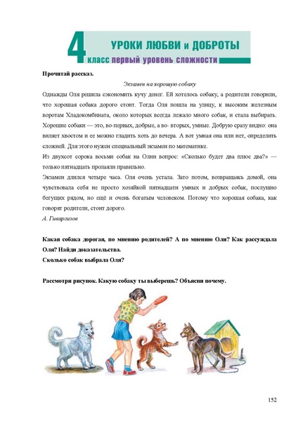 Файл:Апробация комплектов УМК (начальное общее образование).pdf
