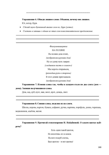 Файл:Апробация комплектов УМК (начальное общее образование).pdf