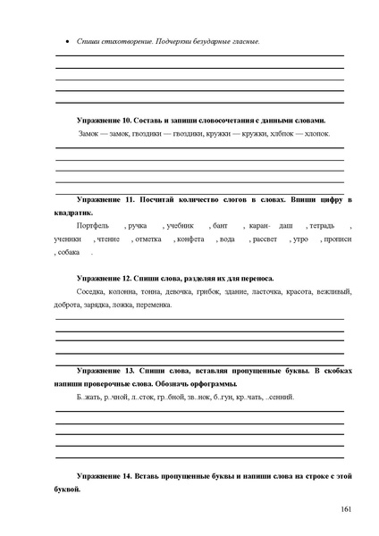 Файл:Апробация комплектов УМК (начальное общее образование).pdf