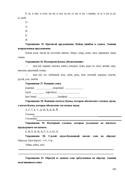 Файл:Апробация комплектов УМК (начальное общее образование).pdf