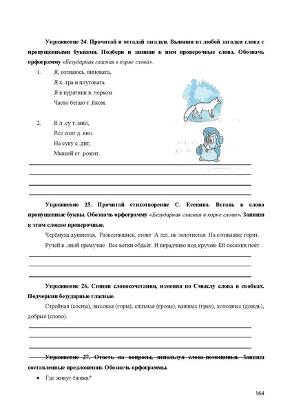 Файл:Апробация комплектов УМК (начальное общее образование).pdf