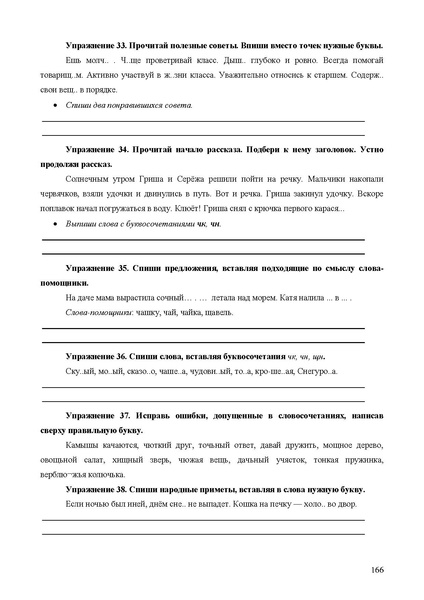 Файл:Апробация комплектов УМК (начальное общее образование).pdf