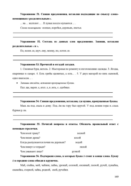 Файл:Апробация комплектов УМК (начальное общее образование).pdf