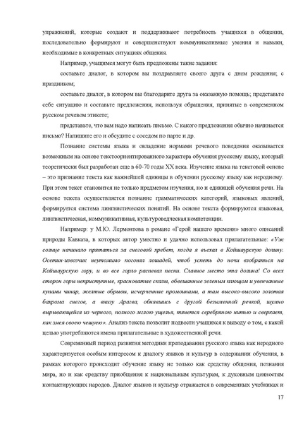 Файл:Апробация комплектов УМК (начальное общее образование).pdf