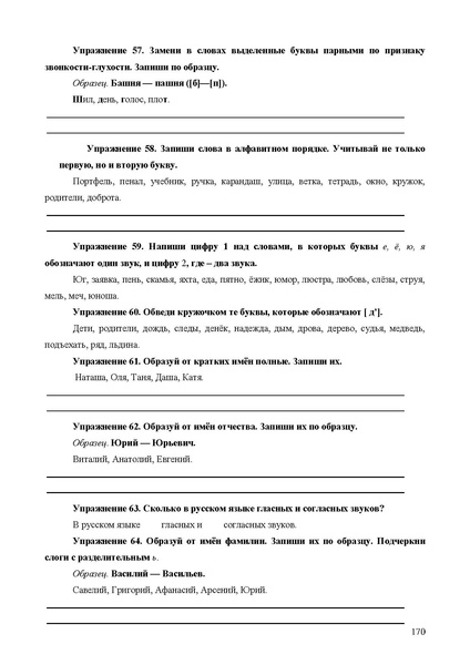 Файл:Апробация комплектов УМК (начальное общее образование).pdf