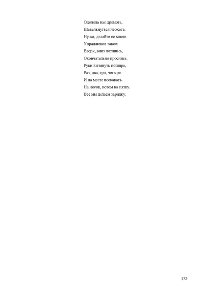 Файл:Апробация комплектов УМК (начальное общее образование).pdf