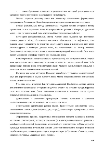 Файл:Апробация комплектов УМК (начальное общее образование).pdf