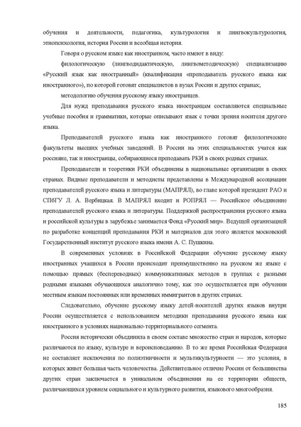 Файл:Апробация комплектов УМК (начальное общее образование).pdf
