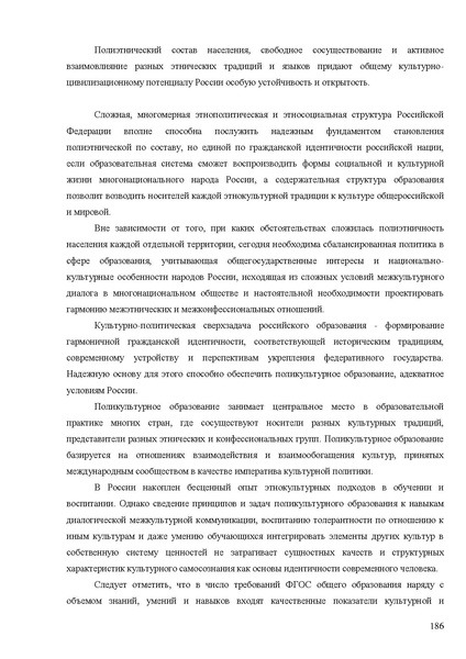 Файл:Апробация комплектов УМК (начальное общее образование).pdf