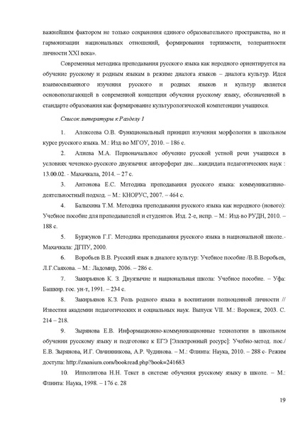 Файл:Апробация комплектов УМК (начальное общее образование).pdf