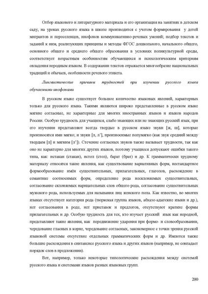 Файл:Апробация комплектов УМК (начальное общее образование).pdf