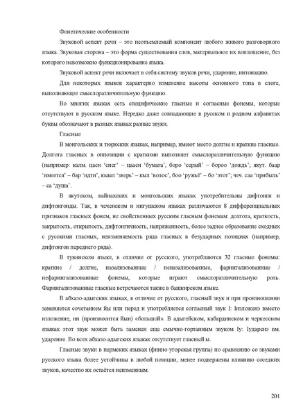 Файл:Апробация комплектов УМК (начальное общее образование).pdf