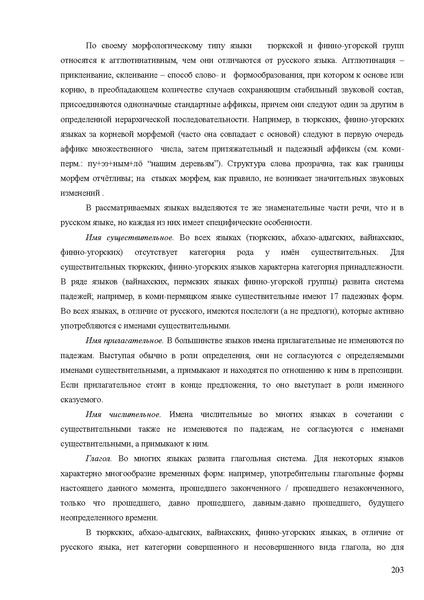 Файл:Апробация комплектов УМК (начальное общее образование).pdf