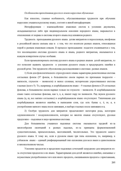Файл:Апробация комплектов УМК (начальное общее образование).pdf