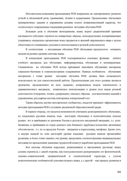 Файл:Апробация комплектов УМК (начальное общее образование).pdf