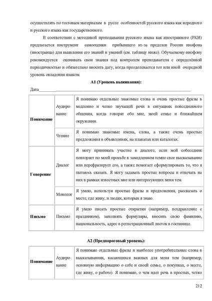 Файл:Апробация комплектов УМК (начальное общее образование).pdf