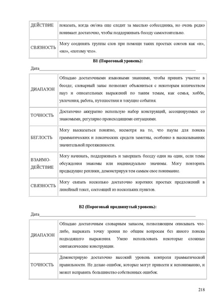 Файл:Апробация комплектов УМК (начальное общее образование).pdf