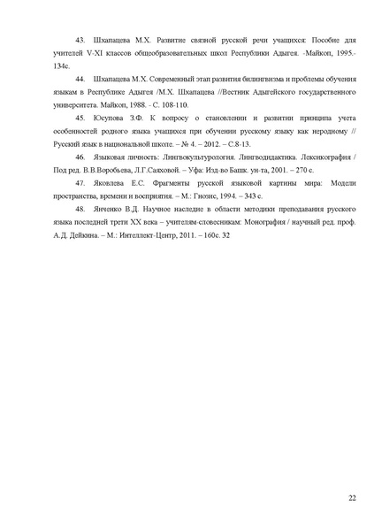 Файл:Апробация комплектов УМК (начальное общее образование).pdf