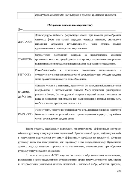 Файл:Апробация комплектов УМК (начальное общее образование).pdf