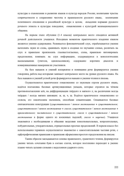Файл:Апробация комплектов УМК (начальное общее образование).pdf
