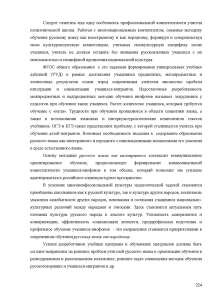 Файл:Апробация комплектов УМК (начальное общее образование).pdf