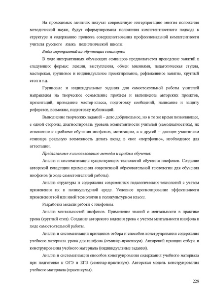 Файл:Апробация комплектов УМК (начальное общее образование).pdf