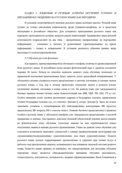Файл:Апробация комплектов УМК (начальное общее образование).pdf