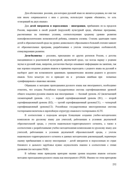 Файл:Апробация комплектов УМК (начальное общее образование).pdf