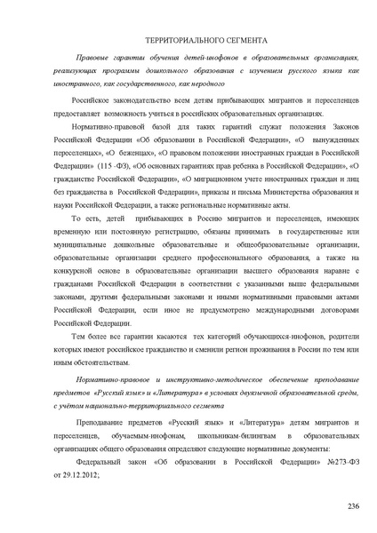 Файл:Апробация комплектов УМК (начальное общее образование).pdf