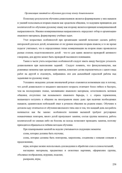 Файл:Апробация комплектов УМК (начальное общее образование).pdf