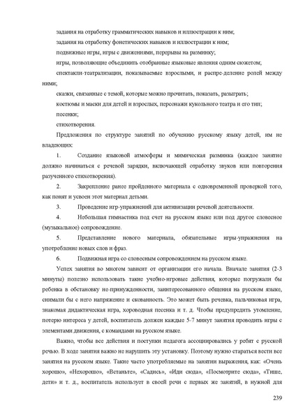 Файл:Апробация комплектов УМК (начальное общее образование).pdf