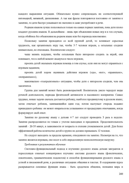 Файл:Апробация комплектов УМК (начальное общее образование).pdf