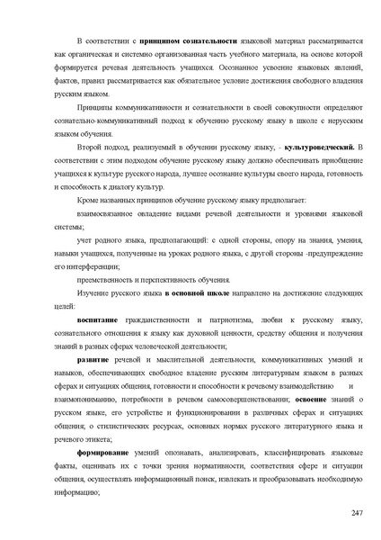 Файл:Апробация комплектов УМК (начальное общее образование).pdf
