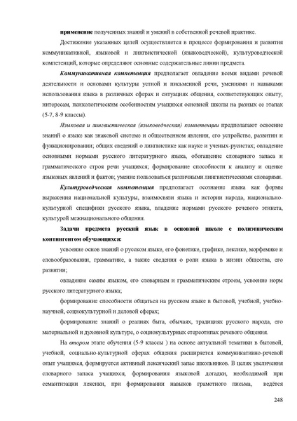 Файл:Апробация комплектов УМК (начальное общее образование).pdf