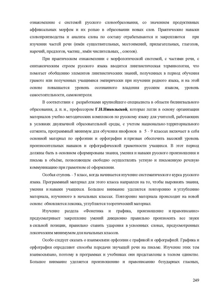 Файл:Апробация комплектов УМК (начальное общее образование).pdf