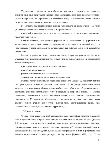 Файл:Апробация комплектов УМК (начальное общее образование).pdf