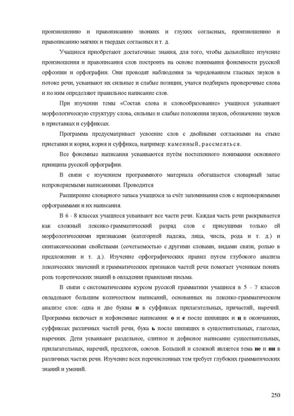 Файл:Апробация комплектов УМК (начальное общее образование).pdf
