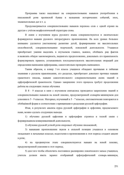Файл:Апробация комплектов УМК (начальное общее образование).pdf