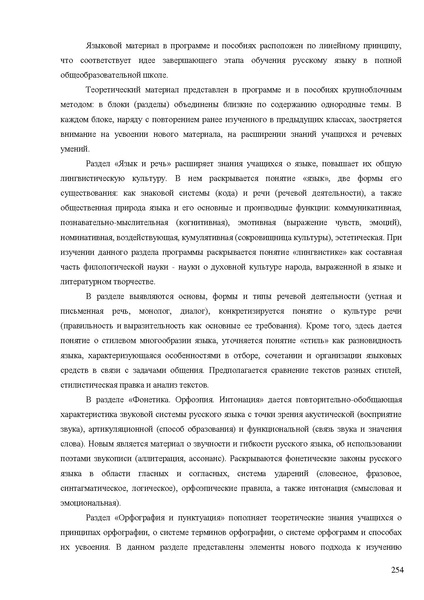 Файл:Апробация комплектов УМК (начальное общее образование).pdf