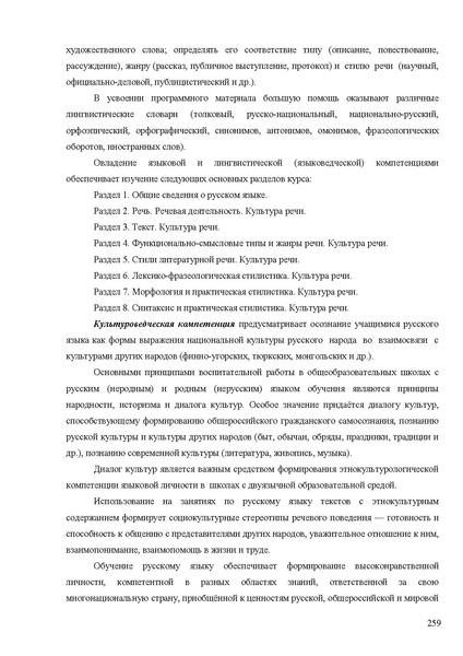 Файл:Апробация комплектов УМК (начальное общее образование).pdf