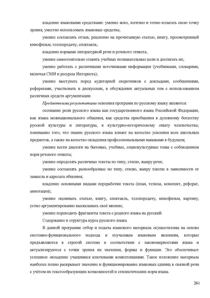 Файл:Апробация комплектов УМК (начальное общее образование).pdf