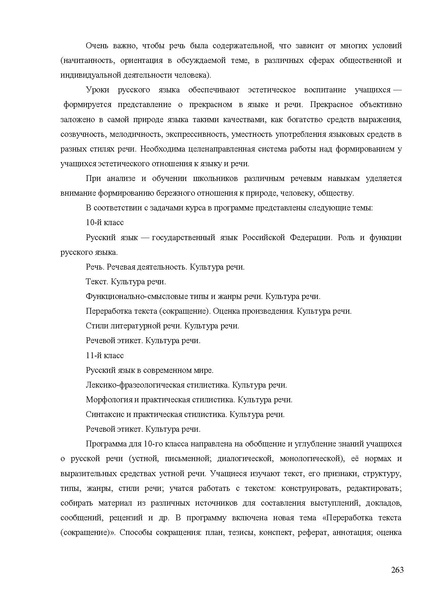 Файл:Апробация комплектов УМК (начальное общее образование).pdf