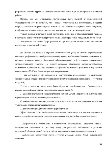 Файл:Апробация комплектов УМК (начальное общее образование).pdf