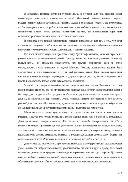 Файл:Апробация комплектов УМК (начальное общее образование).pdf
