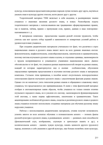 Файл:Апробация комплектов УМК (начальное общее образование).pdf