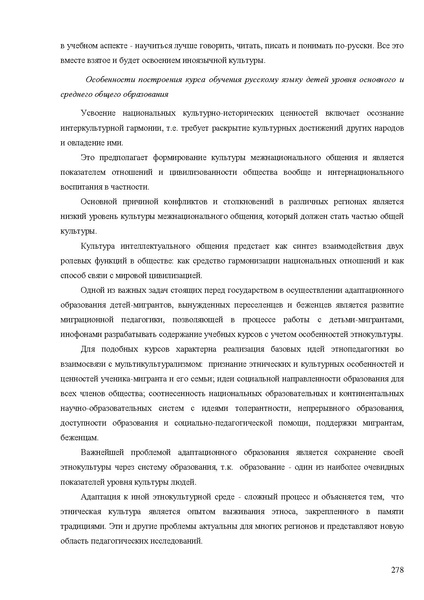 Файл:Апробация комплектов УМК (начальное общее образование).pdf