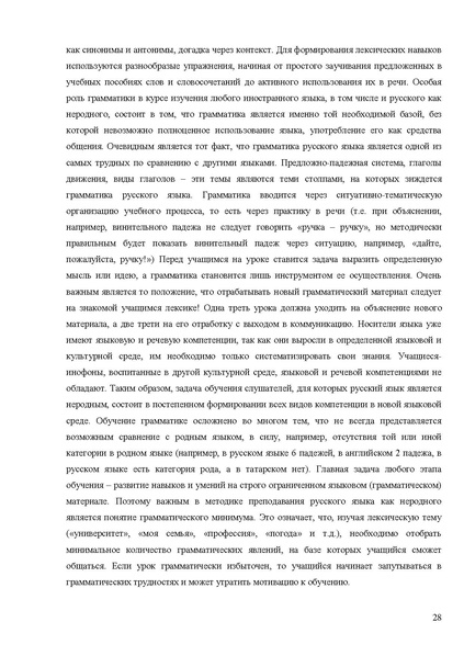 Файл:Апробация комплектов УМК (начальное общее образование).pdf