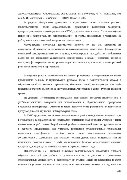 Файл:Апробация комплектов УМК (начальное общее образование).pdf