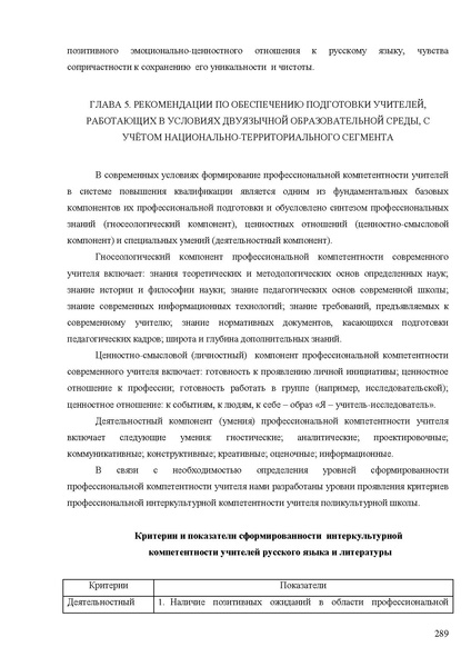 Файл:Апробация комплектов УМК (начальное общее образование).pdf