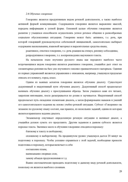 Файл:Апробация комплектов УМК (начальное общее образование).pdf